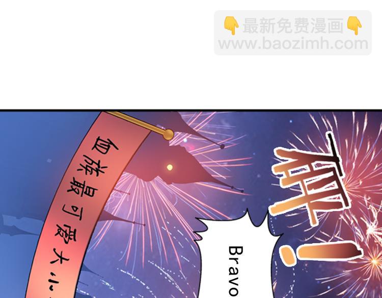 🍔狼族少年 第38话 未婚夫（下） 第25页