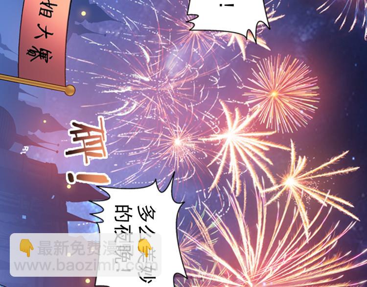 🍔狼族少年 第38话 未婚夫（下） 第26页