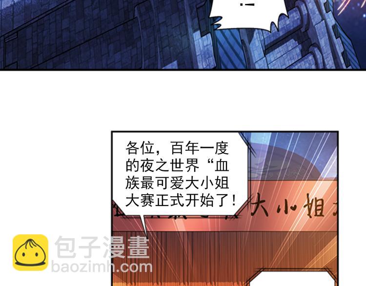 🍔狼族少年 第38话 未婚夫（下） 第29页