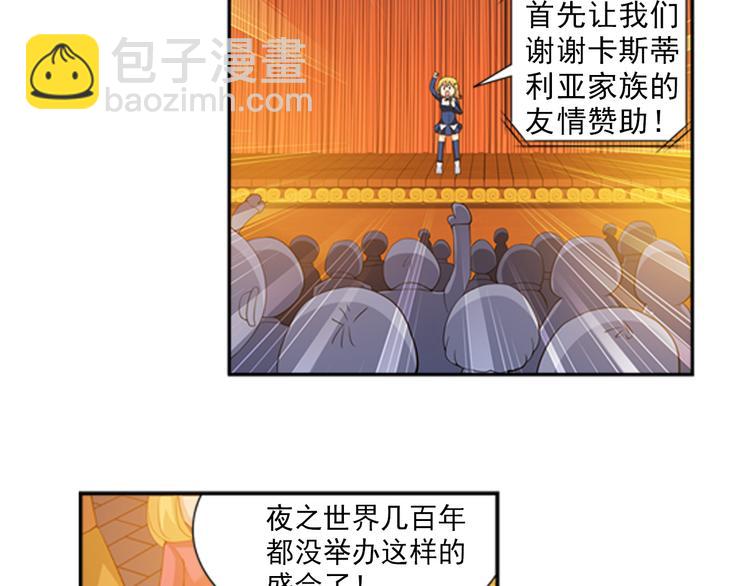 🍔狼族少年 第38话 未婚夫（下） 第30页
