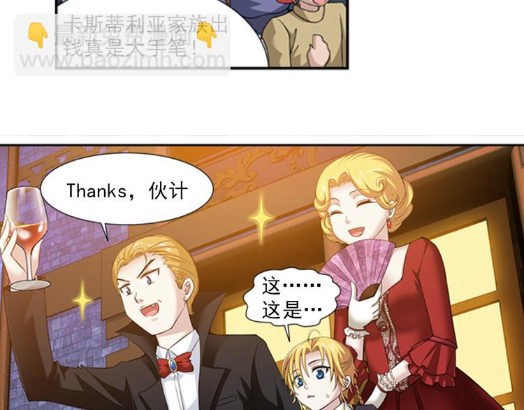 🍔狼族少年 第38话 未婚夫（下） 第32页