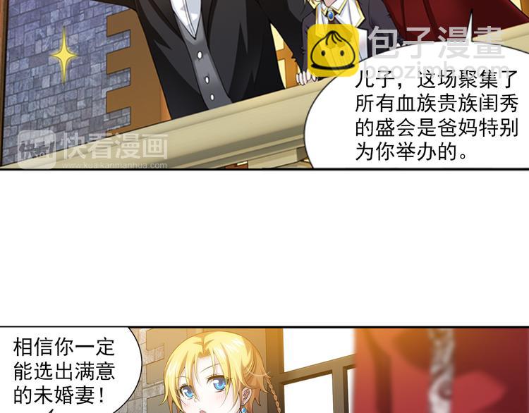🍔狼族少年 第38话 未婚夫（下） 第33页