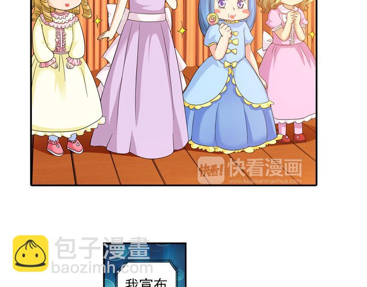 🍔狼族少年 第38话 未婚夫（下） 第40页