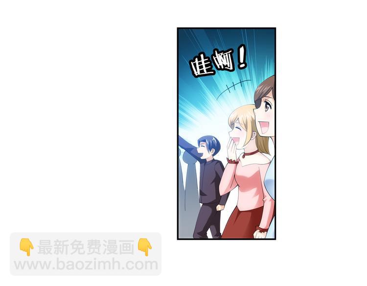 🍔狼族少年 第38话 未婚夫（下） 第43页