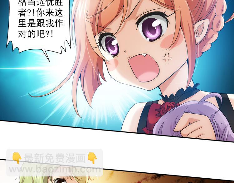 🍔狼族少年 第38话 未婚夫（下） 第46页