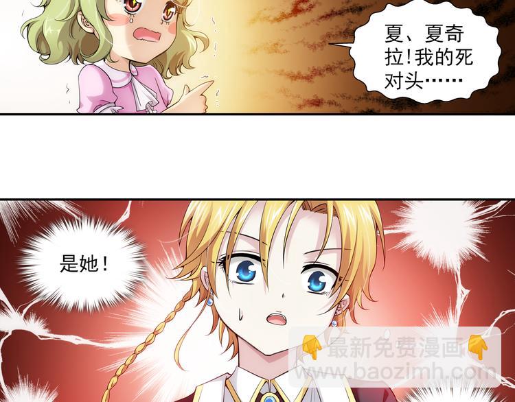 🍔狼族少年 第38话 未婚夫（下） 第47页