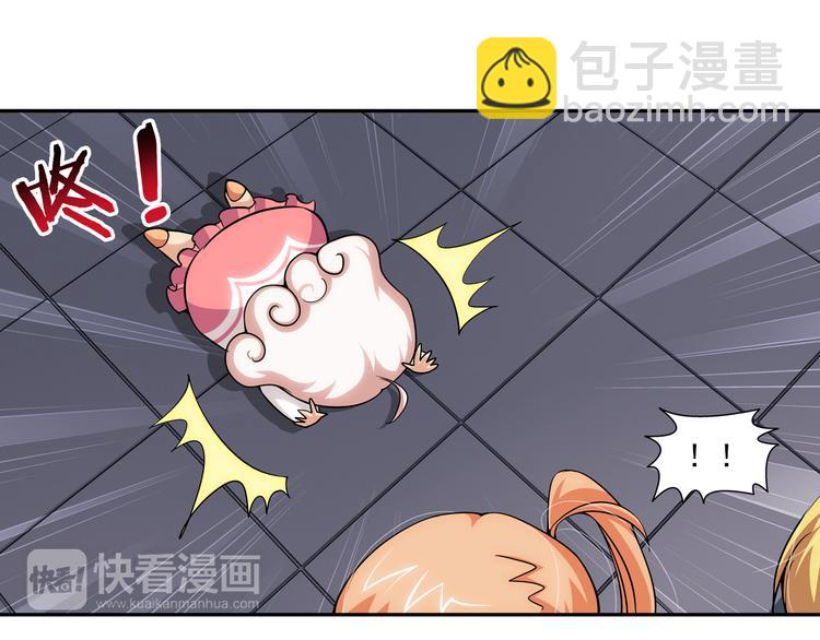 🍔狼族少年 第40话 撩妹狂魔（下） 第11页