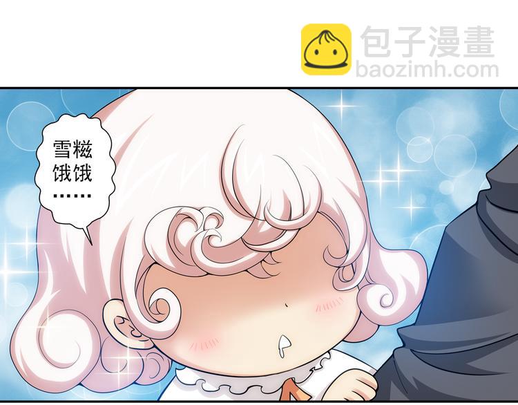 🍔狼族少年 第40话 撩妹狂魔（下） 第16页