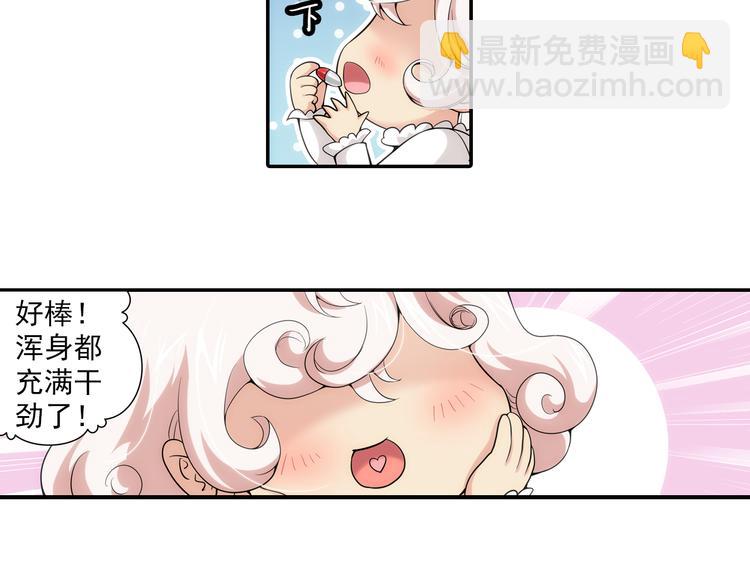 🍔狼族少年 第40话 撩妹狂魔（下） 第22页