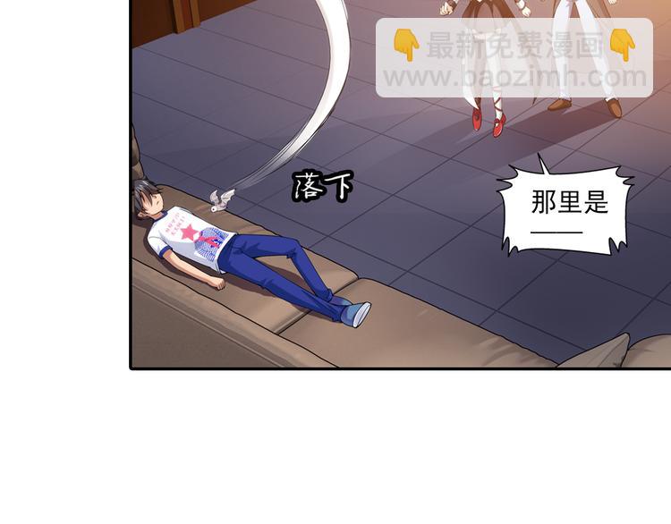 🍔狼族少年 第40话 撩妹狂魔（下） 第29页
