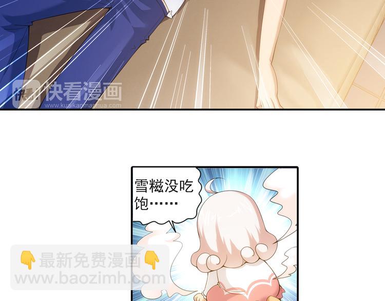 🍔狼族少年 第40话 撩妹狂魔（下） 第31页