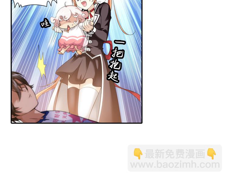 🍔狼族少年 第40话 撩妹狂魔（下） 第33页