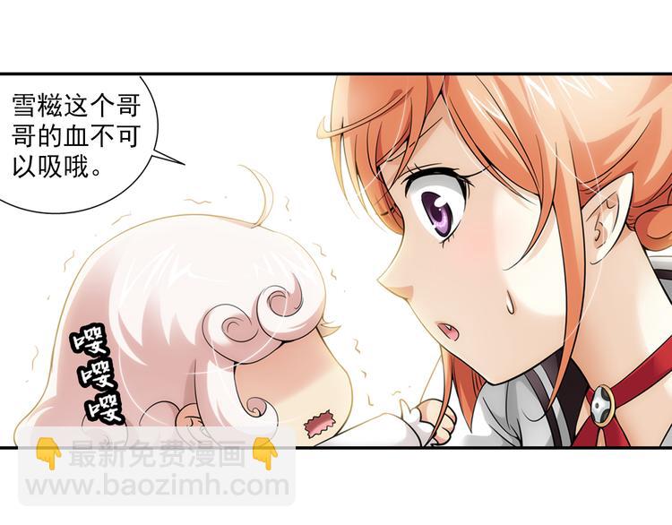 🍔狼族少年 第40话 撩妹狂魔（下） 第34页