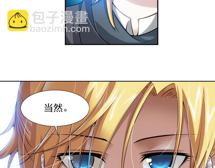 🍔狼族少年 第40话 撩妹狂魔（下） 第49页