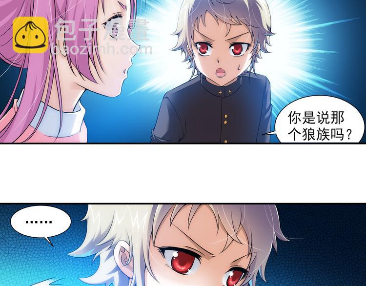 🍔狼族少年 第42话 童年的约定（下） 第11页