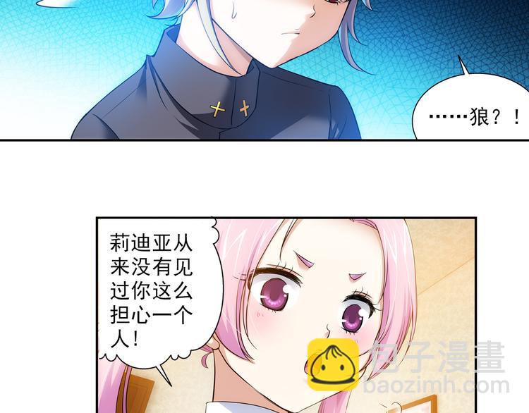 🍔狼族少年 第42话 童年的约定（下） 第12页