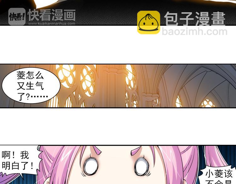 🍔狼族少年 第42话 童年的约定（下） 第26页
