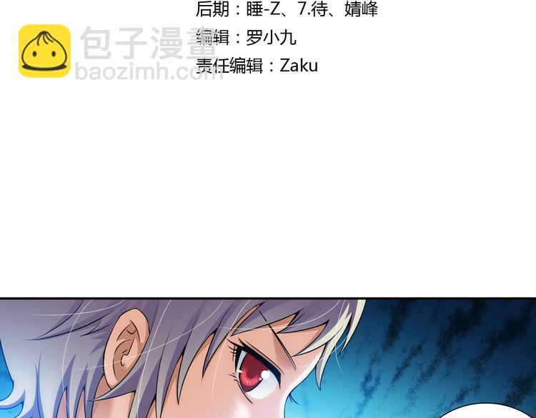 🍔狼族少年 第42话 童年的约定（下） 第3页