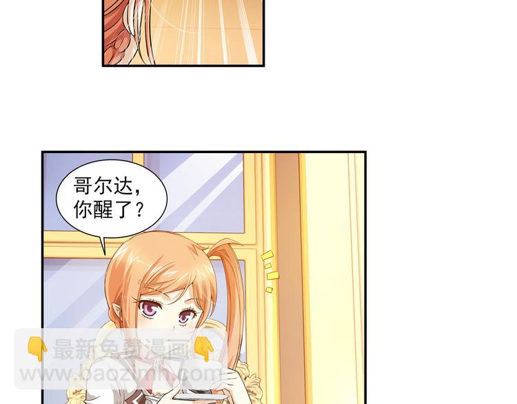 🍔狼族少年 第42话 童年的约定（下） 第37页