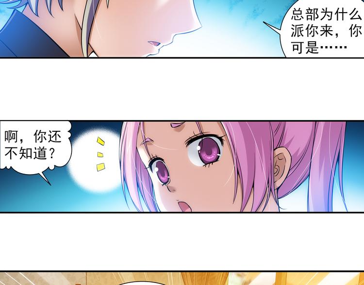 🍔狼族少年 第42话 童年的约定（下） 第4页