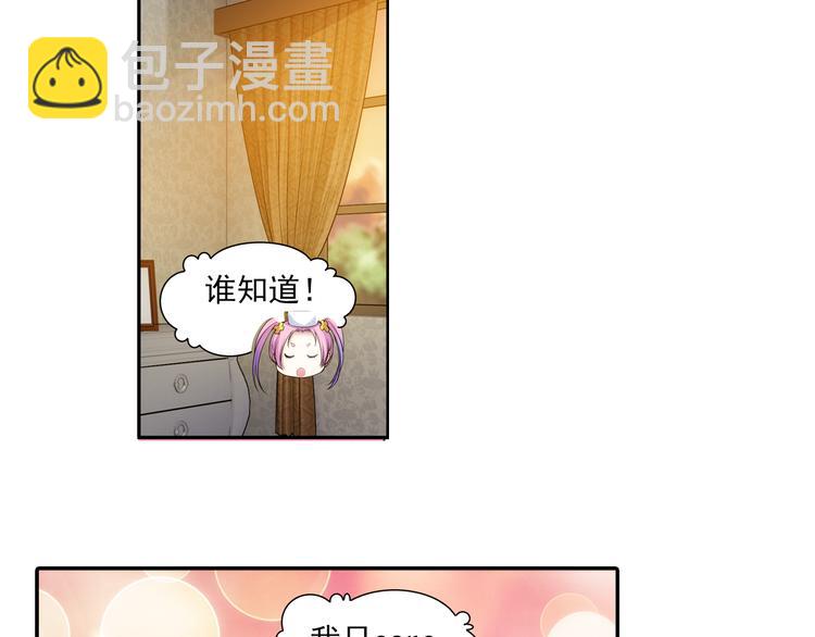 🍔狼族少年 第42话 童年的约定（下） 第7页