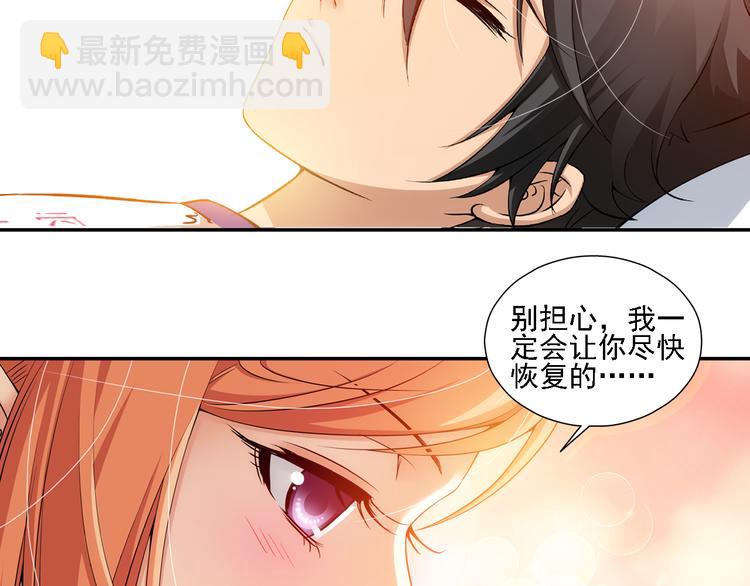 🍔狼族少年 第46话 蓝血（下） 第13页