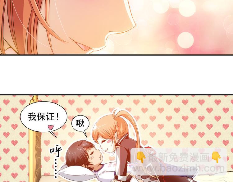 🍔狼族少年 第46话 蓝血（下） 第14页