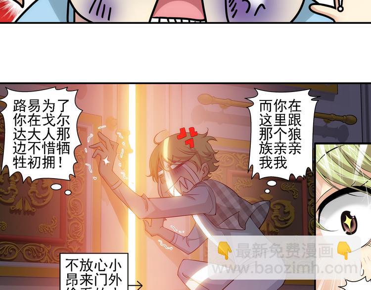 🍔狼族少年 第46话 蓝血（下） 第16页