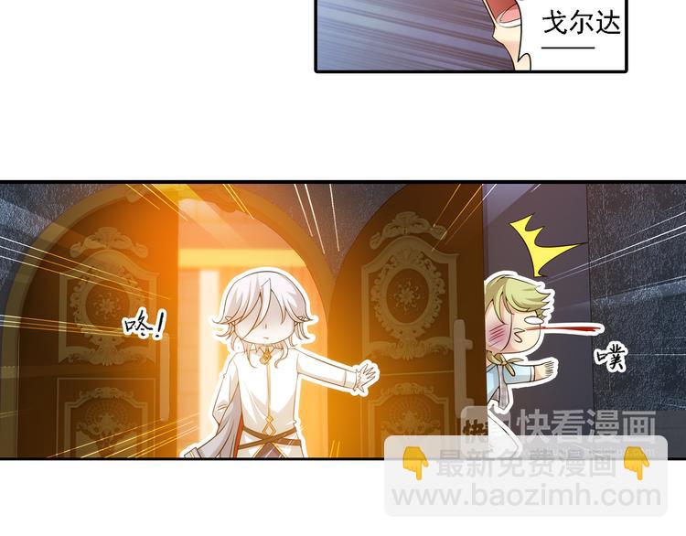 🍔狼族少年 第46话 蓝血（下） 第21页