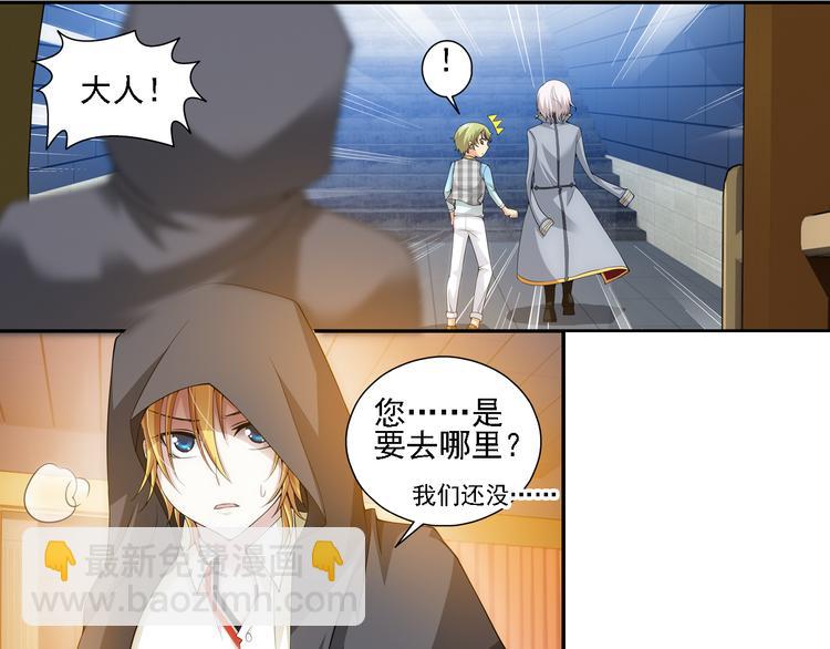 🍔狼族少年 第46话 蓝血（下） 第27页