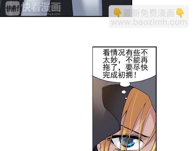 🍔狼族少年 第46话 蓝血（下） 第29页