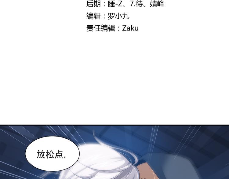 🍔狼族少年 第46话 蓝血（下） 第3页
