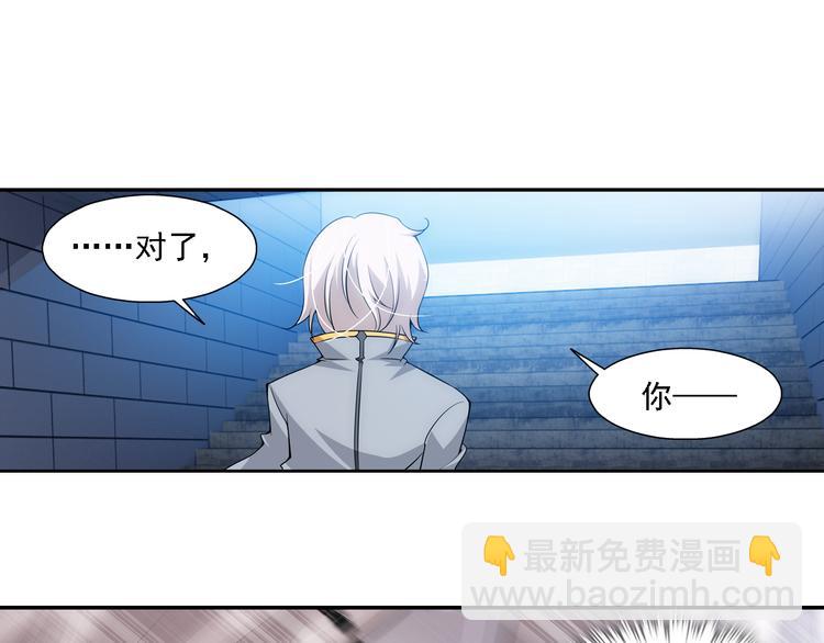 🍔狼族少年 第46话 蓝血（下） 第31页