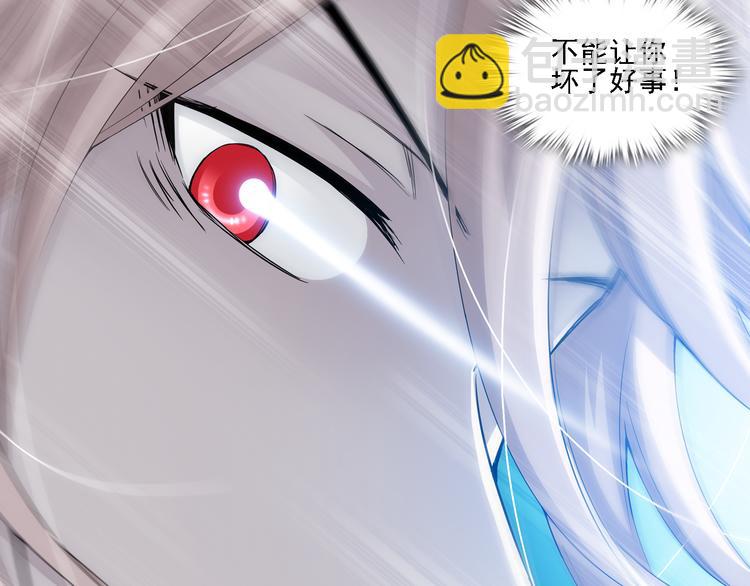 🍔狼族少年 第46话 蓝血（下） 第32页