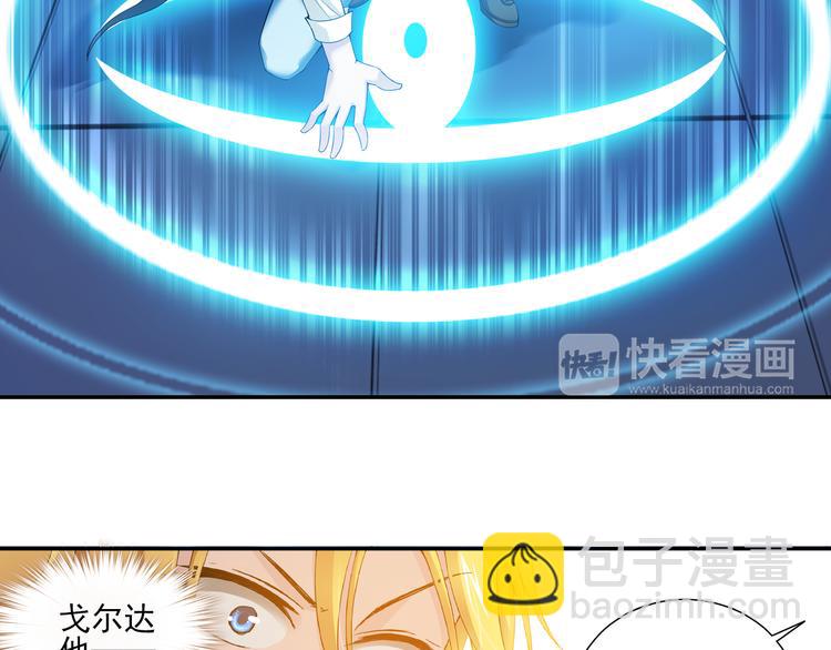 🍔狼族少年 第46话 蓝血（下） 第36页