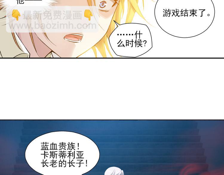 🍔狼族少年 第46话 蓝血（下） 第37页
