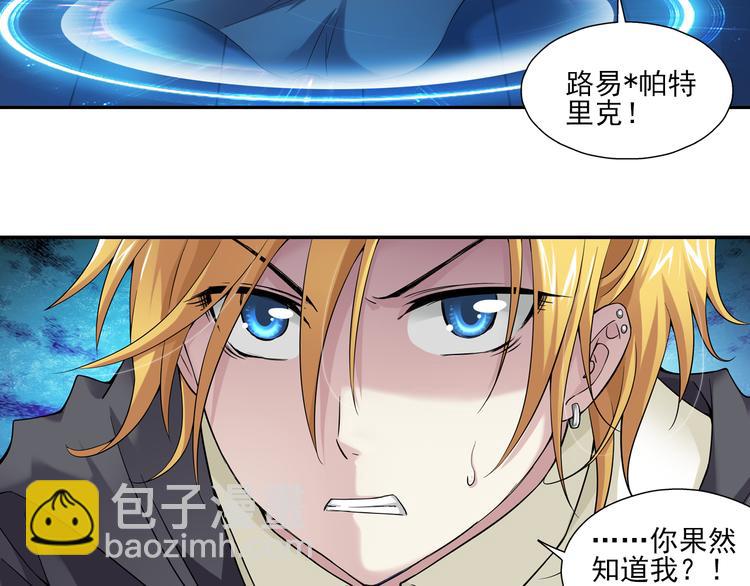 🍔狼族少年 第46话 蓝血（下） 第39页
