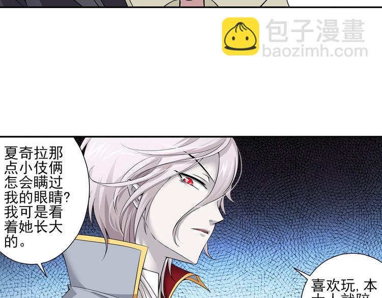 🍔狼族少年 第46话 蓝血（下） 第40页