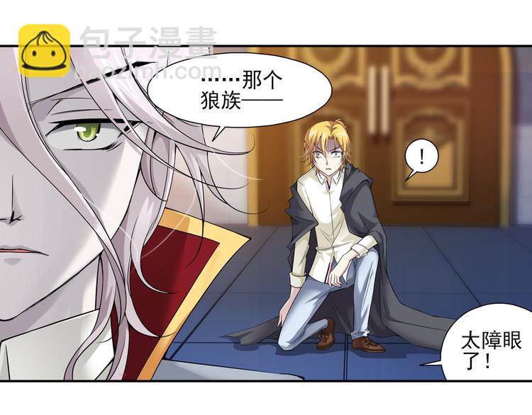 🍔狼族少年 第46话 蓝血（下） 第42页