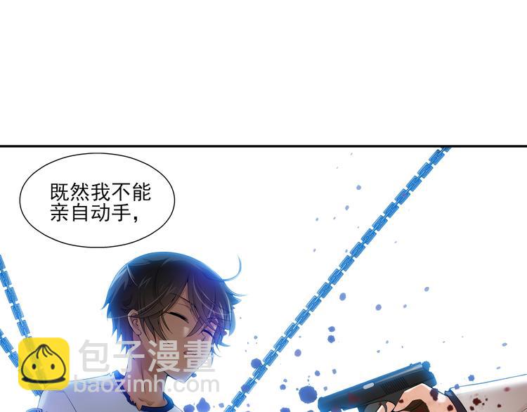 🍔狼族少年 第46话 蓝血（下） 第43页