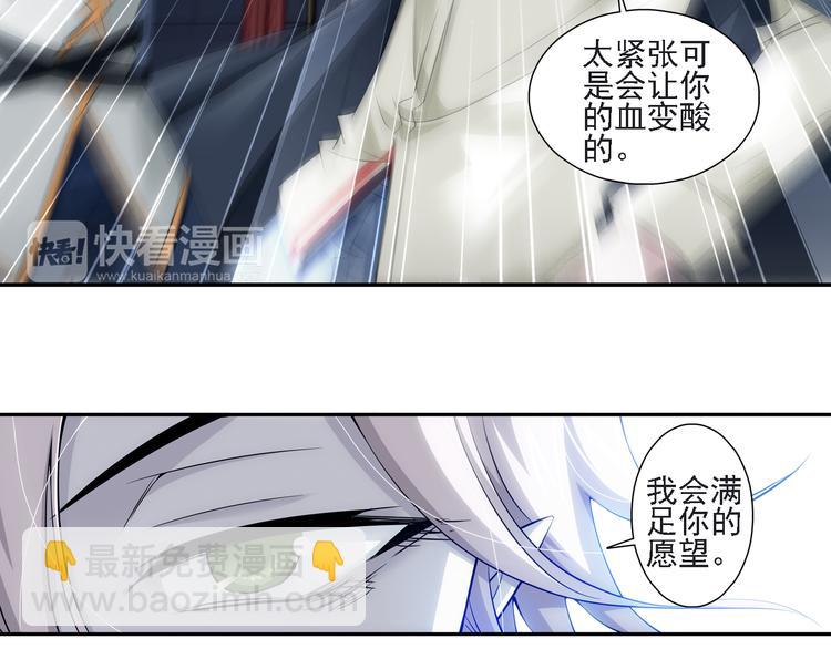 🍔狼族少年 第46话 蓝血（下） 第5页