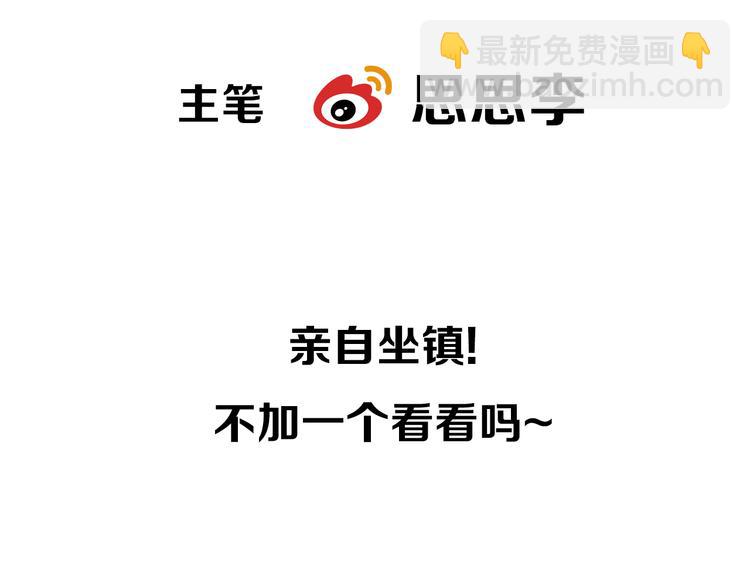 🍔狼族少年 第46话 蓝血（下） 第50页