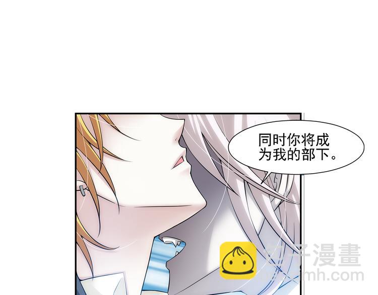 🍔狼族少年 第46话 蓝血（下） 第6页