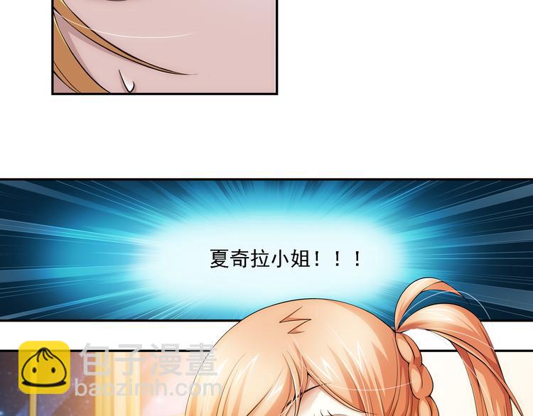 🍔狼族少年 第46话 蓝血（下） 第8页