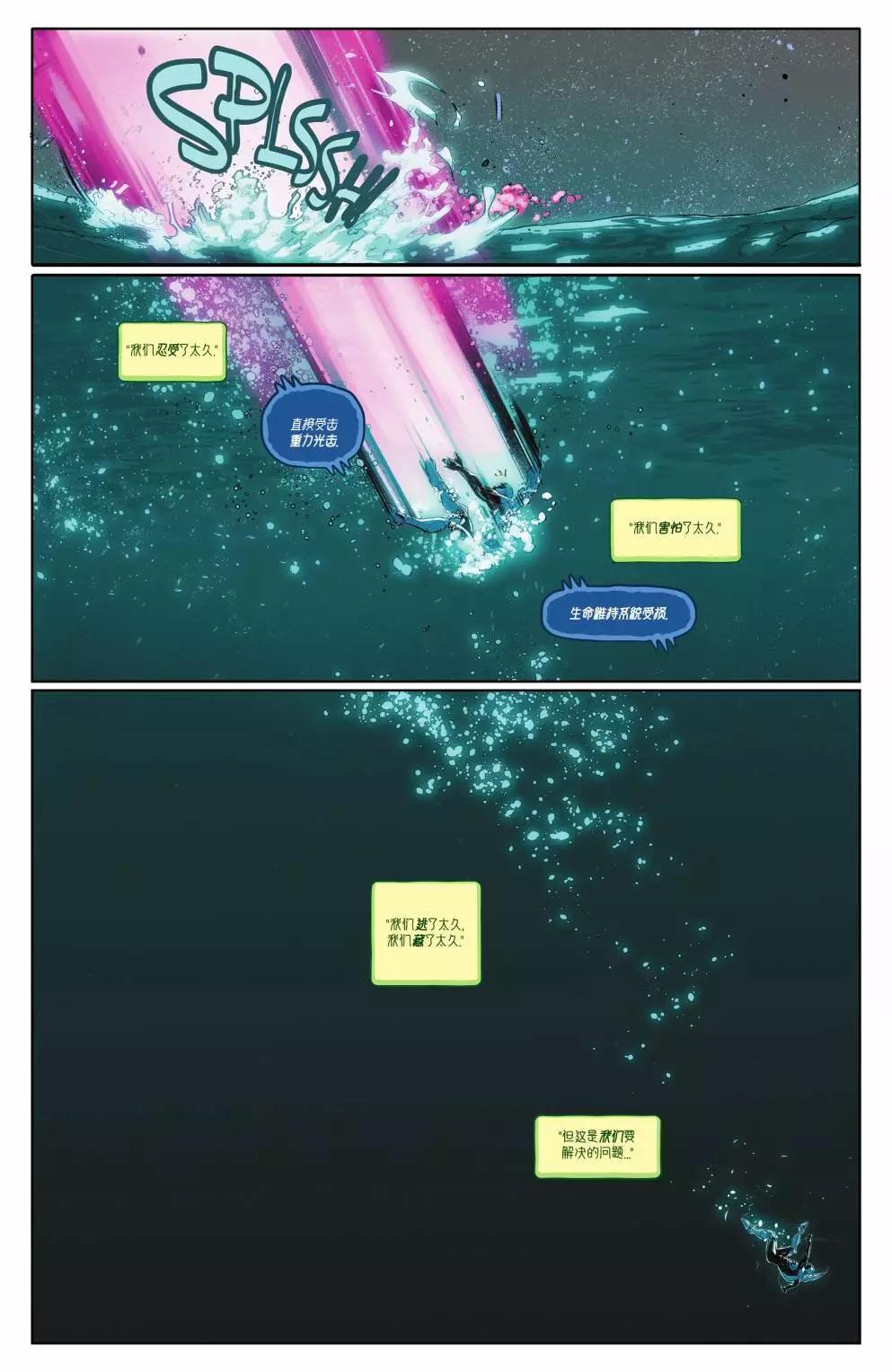 🍔蓝甲虫V10 第10卷 第10页