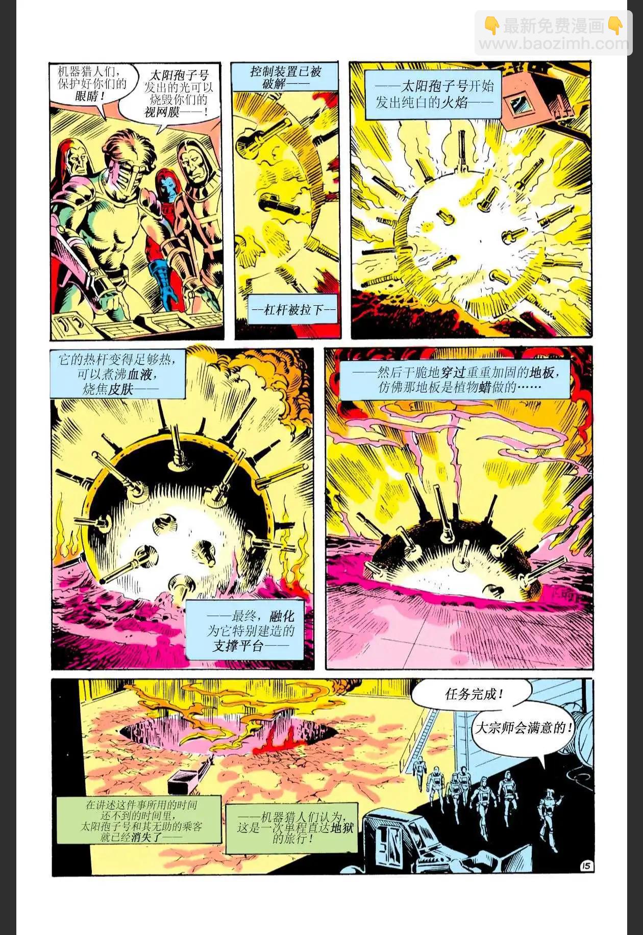 🍔蓝甲虫v6 第21卷 第16页