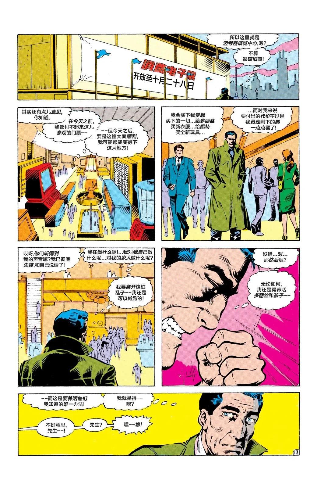 🍔蓝甲虫v6 第08卷 第14页