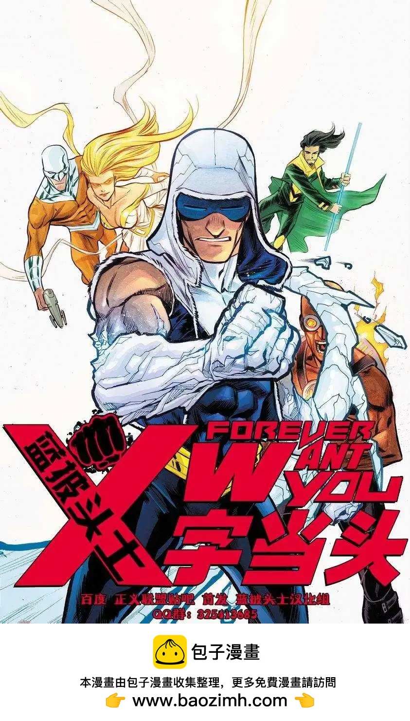 🍔蓝甲虫V8 第13卷 第21页