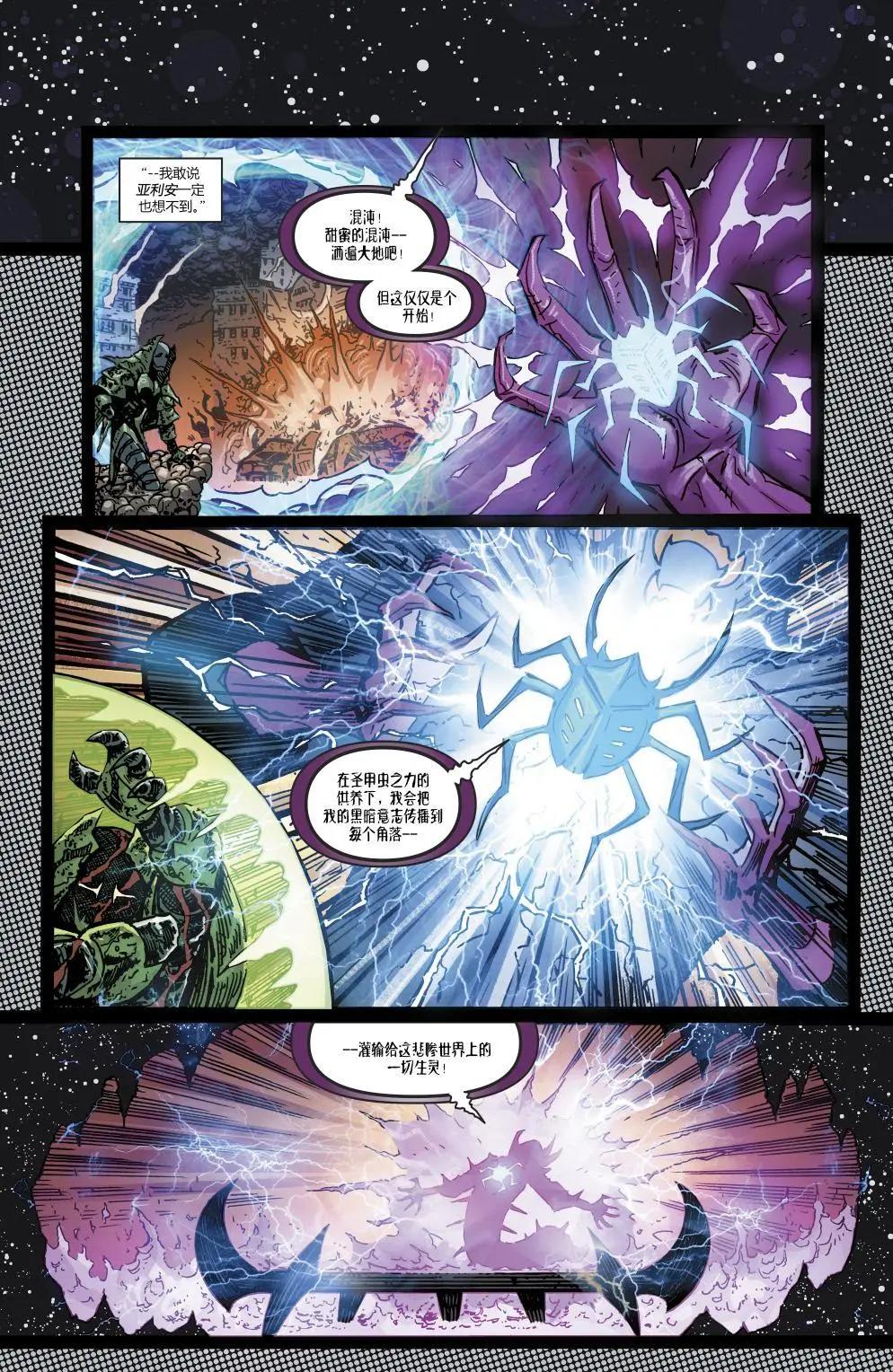 🍔蓝甲虫V9 第09卷 第13页