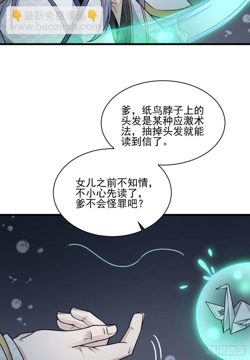 第100话(1/2)-第102话